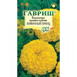 Бархатцы Лимонный принц пр. 0,1г.(Г)