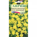 Бархатцы Лулу лимонный тонколист. 0,05г.(Г)