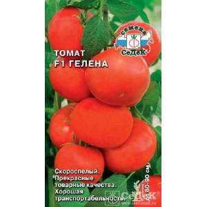 Томат Гелена F1(0,05г.) (С)