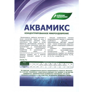 Аквамикс 5г.