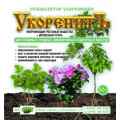 УКОРЕНИТЪ (50гр.* Стимулятор корнеобразования)