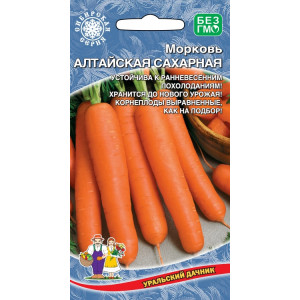 Дражир. Морковь Алтайская Сахарная (УД)					