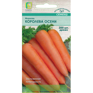 Дражир. Морковь Королева осени (300др) П+