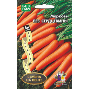 На ленте Морковь Без сердцевины УД (8м)