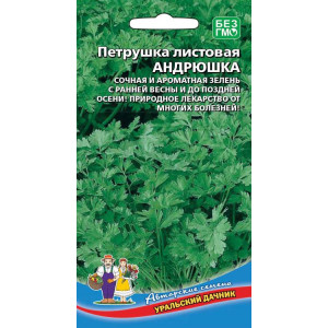 Петрушка листовая Андрюшка (УД) 