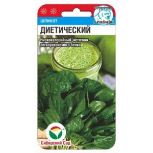 Шпинат Диетический 1гр (Сиб Сад)