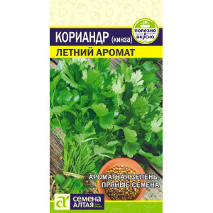 Кориандр Летний Аромат/Сем Алт/цп 2 гр.