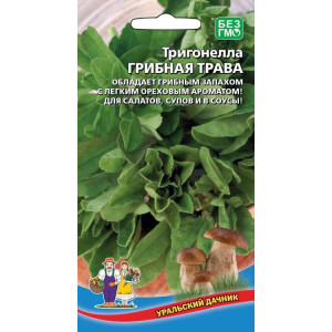 Тригонелла Грибная трава (УД) 