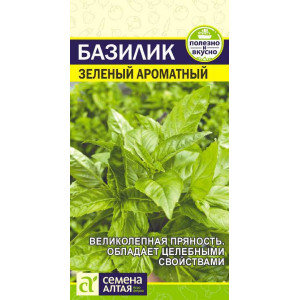 Базилик Зеленый Ароматный/Сем Алт/цп 0,3 гр. 