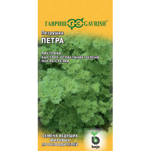Петрушка кудрявая Петра 0,5 г (Голландия) (Г)