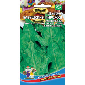 Щавель Бабушкины пирожки (УД) Е/П