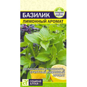 Базилик Лимонный Аромат/Сем Алт/цп 0,3 гр.