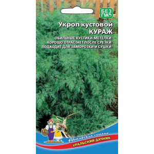 Укроп Кураж - кустовой 1,5 г (УД) 