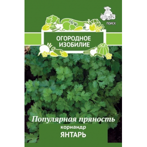 Кориандр Янтарь (3г) П
