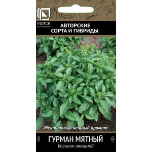 Базилик Гурман мятный 0,1гр П+Ц