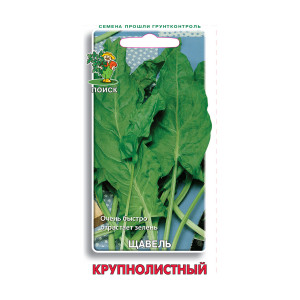 Щавель Крупнолистный 0,5гр П+Ц 