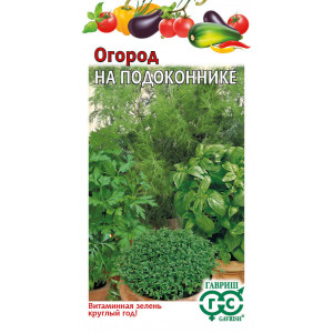 Огород на подоконнике 5 г (ГАВ) 