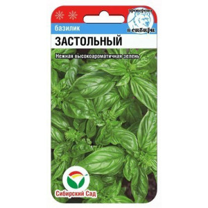 Базилик Застольный (0,5 г) (Сиб сад)(10) 