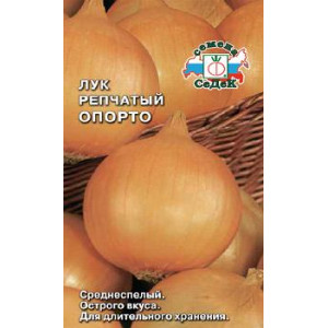 Лук Опорто (1г.) (С)