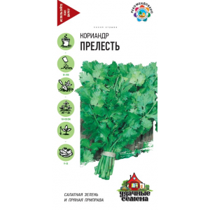 Кориандр Прелесть (2г) Г