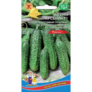 Огурец Арсений F1 10 шт. (УД) Е/П