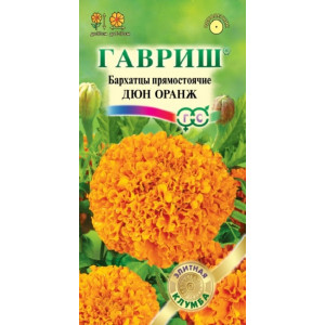 Бархатцы Дюн Оранж прям. 7шт* сер. Элитная клумба(Г)
