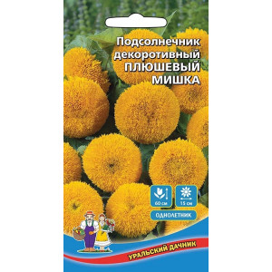 Подсолнечник Плюшевый Мишка (УД) Е/П