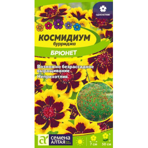 Космидиум Брюнет/Сем.Алт/цп 0,01гр