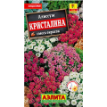 Алиссум Кристалина (0,02г.) Ц