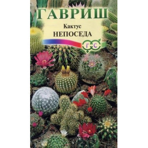 Кактус Непоседа*смесь 0,05г (Г)