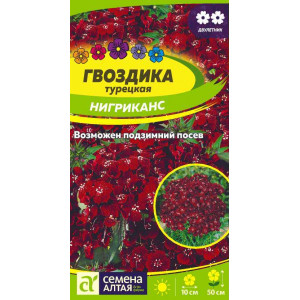 Гвоздика турецкая Нигриканс/Сем Алт/цп 0,1 гр. 