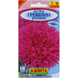 Астра Гремлин розовая (0,2г.)