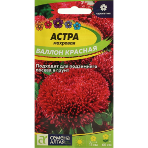 Астра Баллон Красная/Сем Алт/цп 0,05 гр.