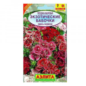 Гвоздика Экзотические бабочки, смесь (0,1г.)