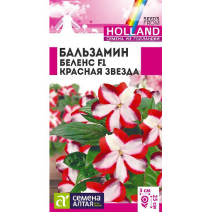 Бальзамин Беленс Красная звезда/Сем Алт/цп 5 шт. Голландия