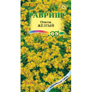 Очиток желтый*0,03г.(альп.гор.)(Г)				