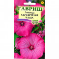 Лаватера Серебряная чаша*0,5г.(Г)