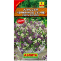 Алиссум Черничное суфле, смесь (0,1г) Ц