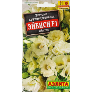 Эустома Эйбиси F1 желтая крупноцв. махр. (5др.)