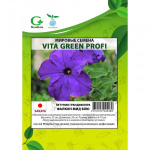 Петуния Фалкон Мид Блю F1 (100др) Мировые Семена VITA GREEN