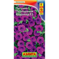 Петуния Пурпурный водопад F1 (7шт.)