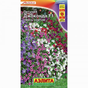 Петуния Джоконда F1, смесь (5др.)