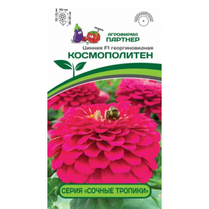Цинния КОСМОПОЛИТЕН F1 ^(4шт) ПАРТНЕР