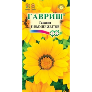 Гацания Нью Дей Желтый F1 5 шт. пробирка сер. Элитная клумба(Г)