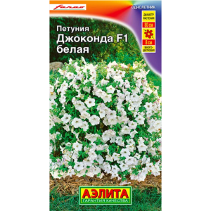 Петуния Джоконда F1 белая (7др.)