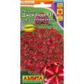 Петуния Джоконда F1 звездная бургунди (5др.)