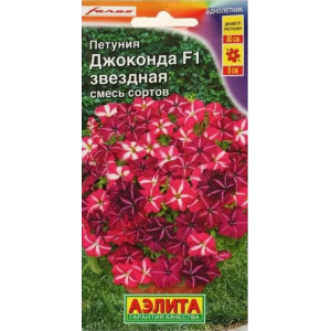 Петуния Джоконда F1 звездная, смесь (5др.)