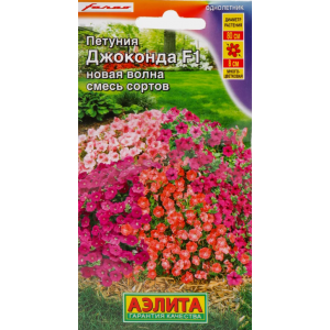 Петуния Джоконда F1 новая волна, смесь сортов(5др.)