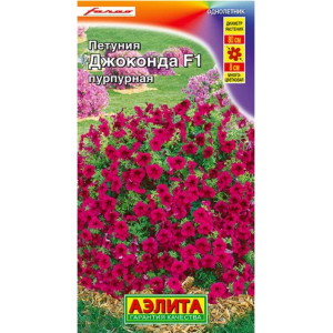 Петуния Джоконда F1 пурпурная (5др.)