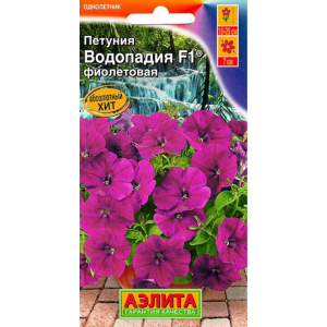 Петуния ВОДОПАДИЯ F1 фиолетовая Ц